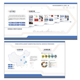 企业文化墙背景板