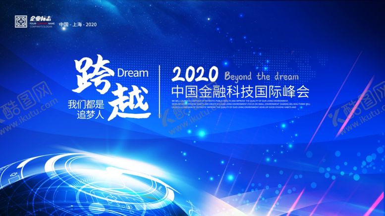 编号：57599007081541575287【酷图网】源文件下载-跨越