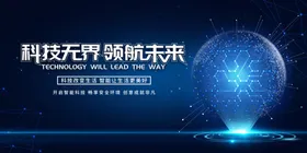 科技动感高动感背景