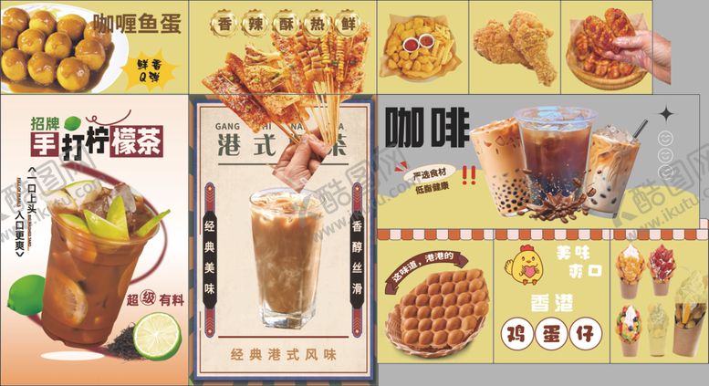 编号：40215104022238531917【酷图网】源文件下载-柠檬茶