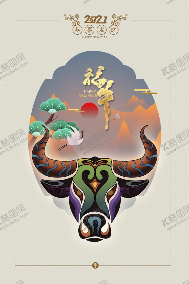 编号：22030303121248014327【酷图网】源文件下载-新年春节海报美陈海报布置