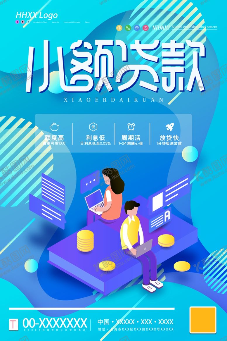 编号：32025210091752412396【酷图网】源文件下载-贷款