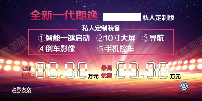 编号：23664810092316229694【酷图网】源文件下载-SUV专场车顶牌