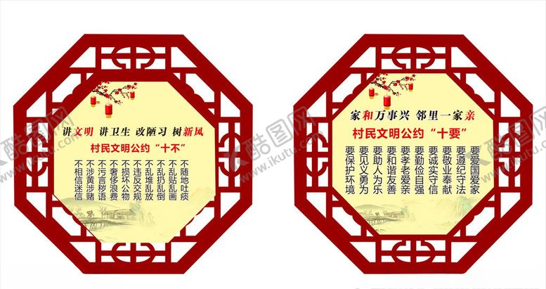 编号：65705109220115147469【酷图网】源文件下载-乡风文明