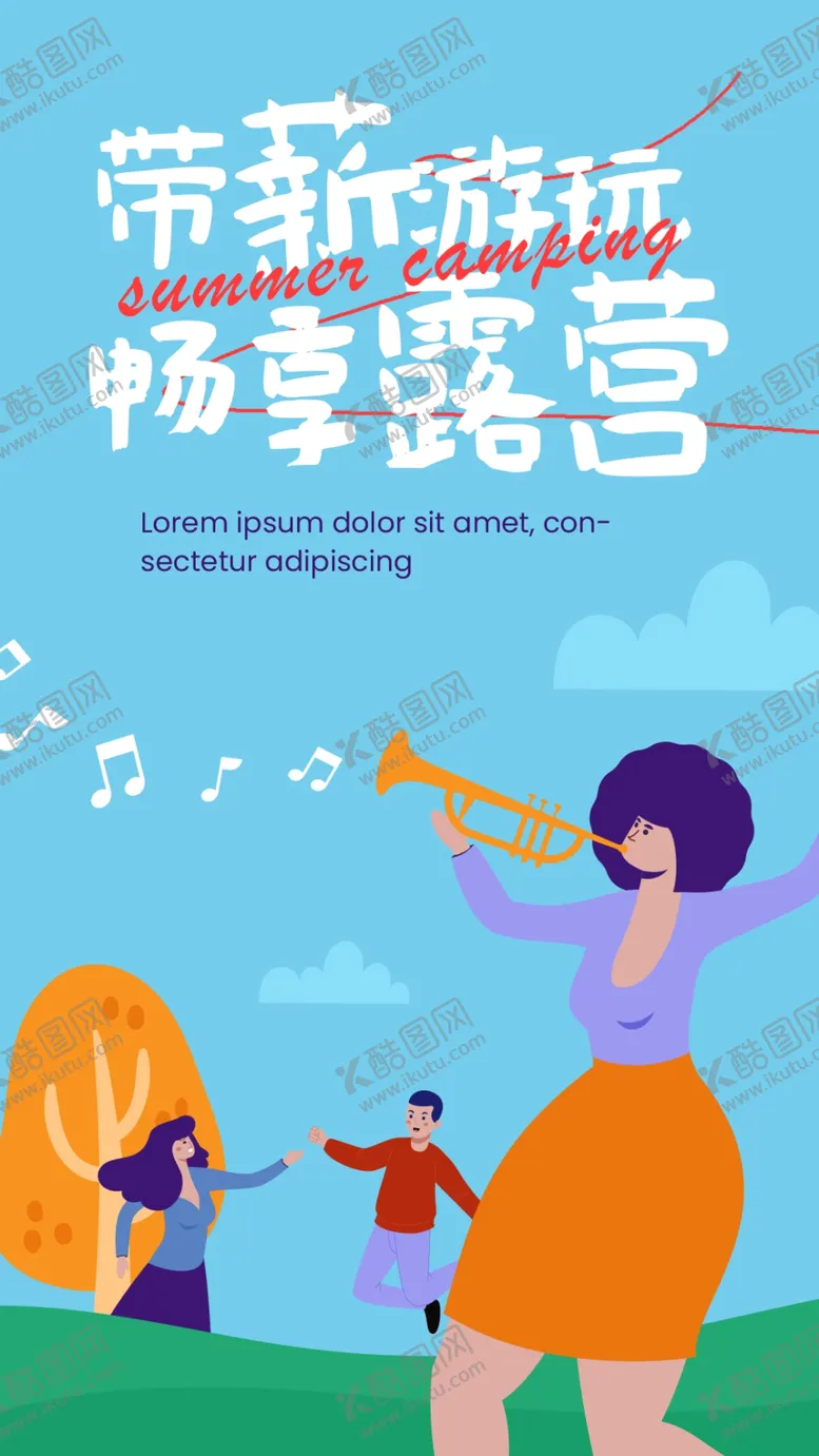 编号：12068112081111584389【酷图网】源文件下载-团建海报