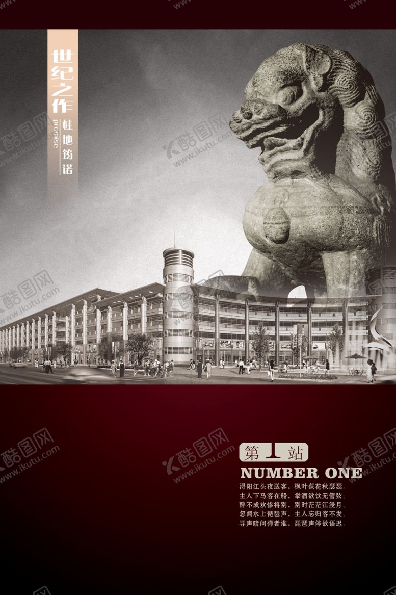 编号：87322310070207533445【酷图网】源文件下载-房产广告