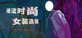 秋冬女装页面