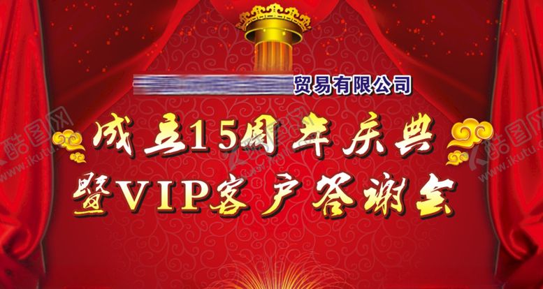 编号：32555110291729142870【酷图网】源文件下载-答谢会