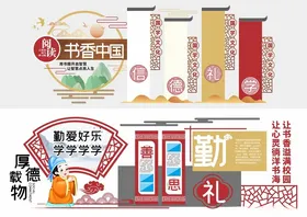 形象墙模板校园文化墙