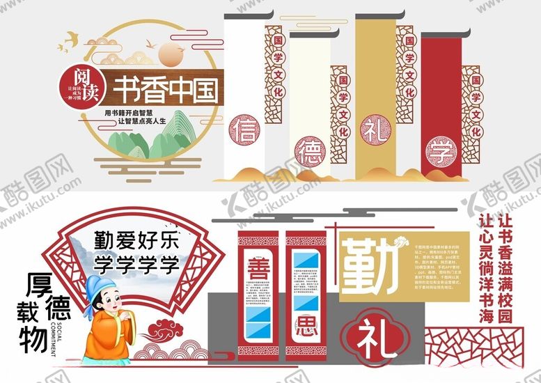 编号：36742804151311463275【酷图网】源文件下载-形象墙模板校园文化墙