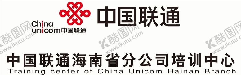 编号：74451810190239521483【酷图网】源文件下载-中国联通