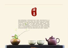 紫砂壶画册内页