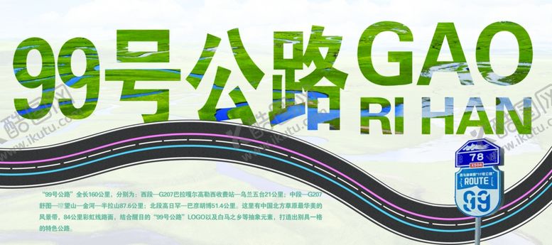 编号：24336201311427569836【酷图网】源文件下载-公益广告