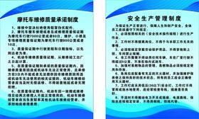 摩托维修