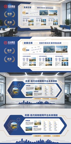 科技公司文化墙背景板
