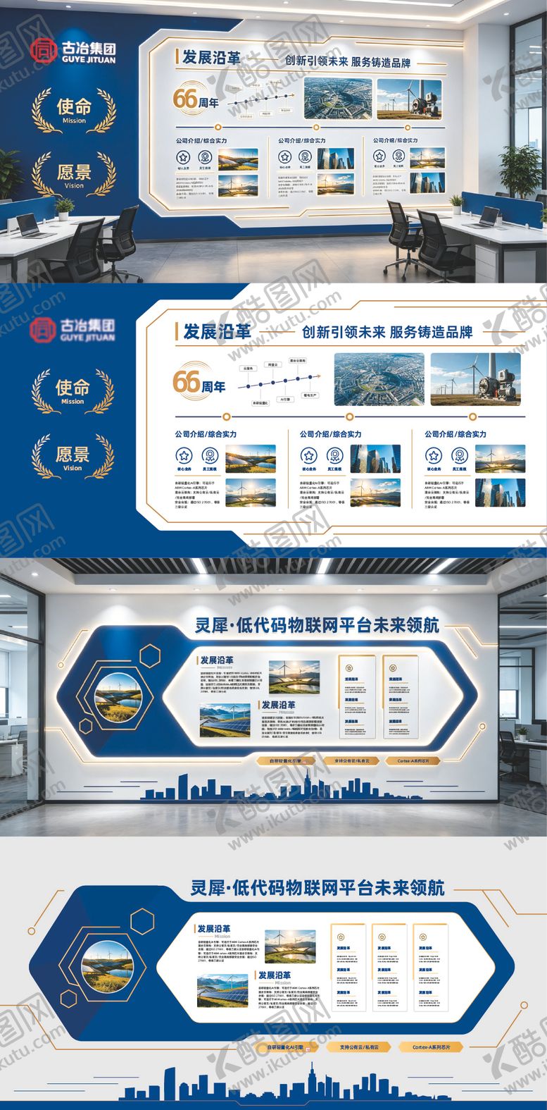编号：50548405281836036413【酷图网】源文件下载-科技公司文化墙背景板