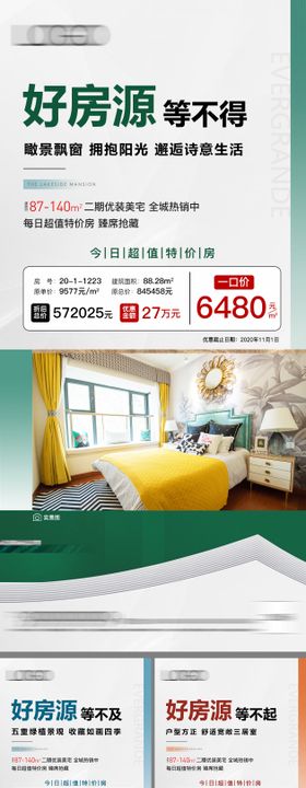 地产特价房