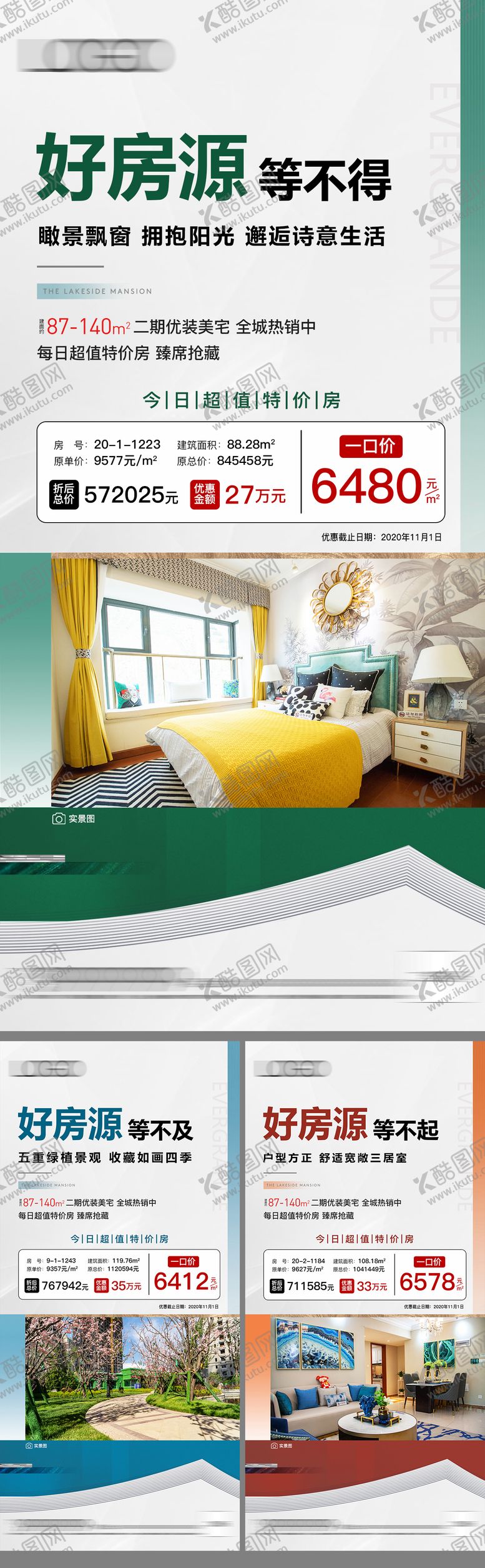 编号：98345010282309076147【酷图网】源文件下载-地产特价房