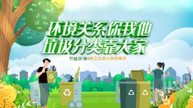 垃圾分类知识生活标语
