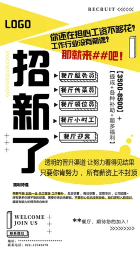 招聘创意企业夜场设计