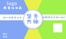 优惠券