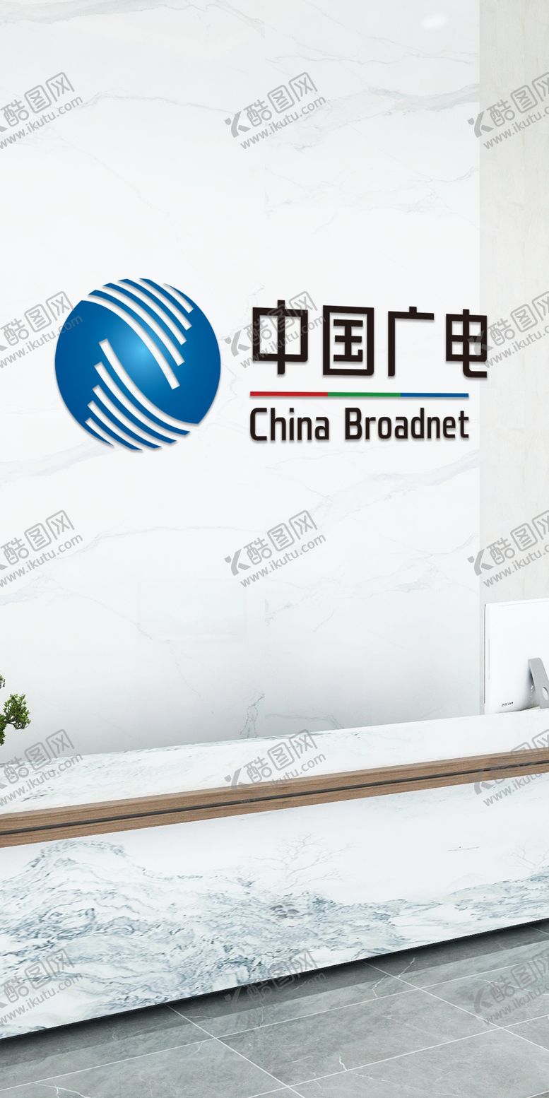 编号：69836801251049481686【酷图网】源文件下载-中国广电
