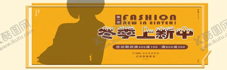 编号：38015106270751126282【酷图网】源文件下载-冬季上新