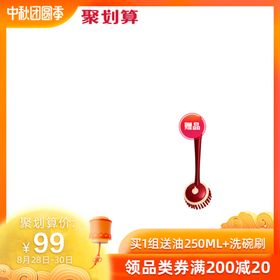 中秋节主图模板