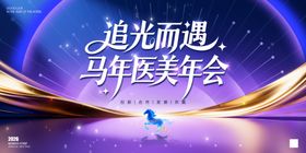 马年2026年医美行业美业企业