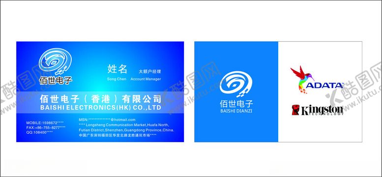 编号：25719301170545493127【酷图网】源文件下载-蓝背景名片正反面