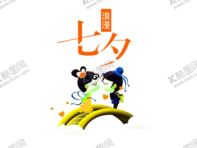 编号：21944609151643172123【酷图网】源文件下载-浪漫素材