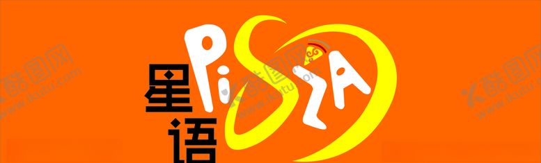 编号：90776306250354344336【酷图网】源文件下载-星语披萨