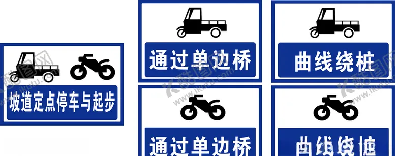 编号：94047305132337425805【酷图网】源文件下载-摩托车培训场地标识图