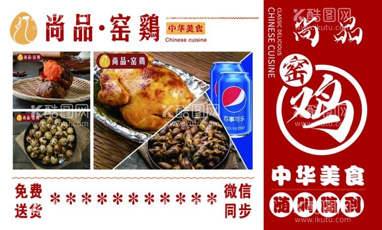 编号：33087711262357144025【酷图网】源文件下载-美食名片