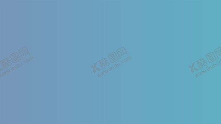 编号：91890902010732507783【酷图网】源文件下载-渐变背景素材