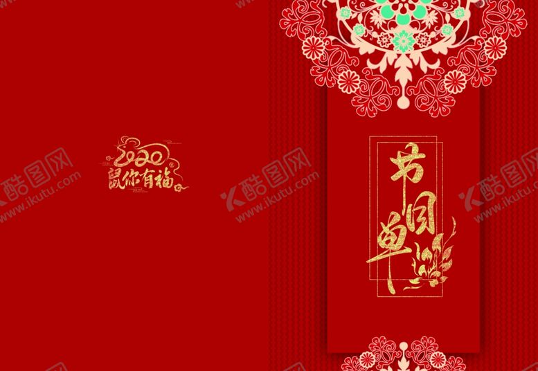 编号：69521907031840571486【酷图网】源文件下载-年会
