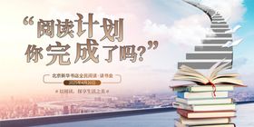 中国读书日