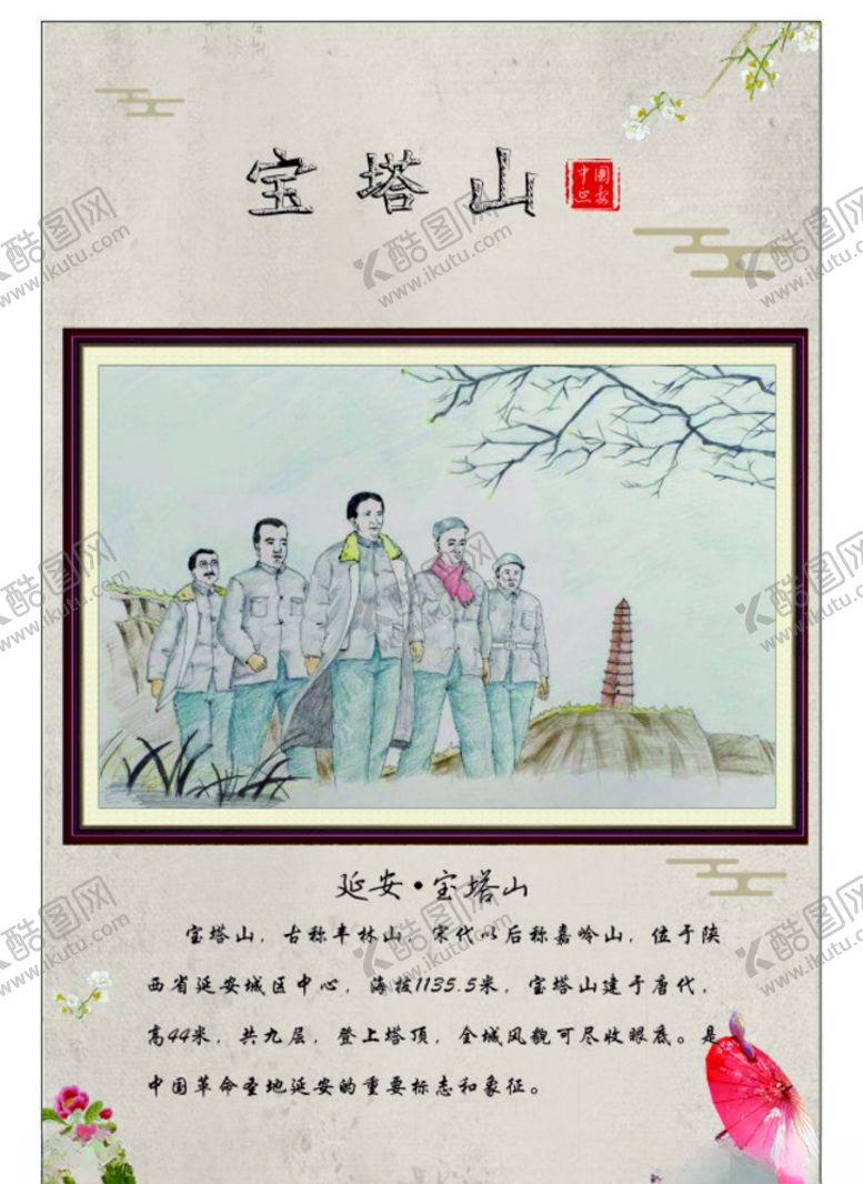 编号：12667305121234089118【酷图网】源文件下载-宝塔山