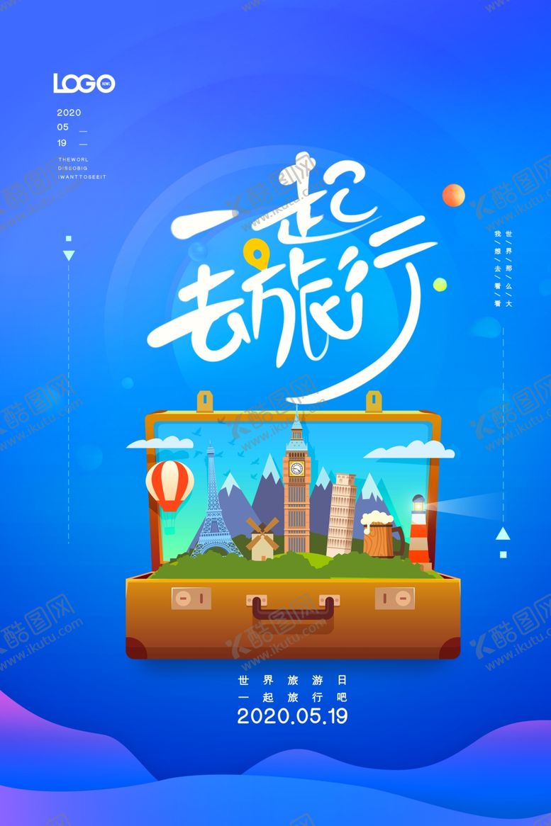 编号：61346906270221232178【酷图网】源文件下载-旅行