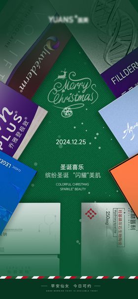 圣诞节快乐装饰明信片