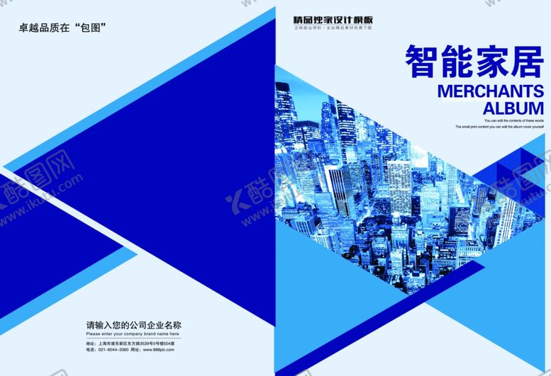 编号：54040406250638057730【酷图网】源文件下载-画册模板