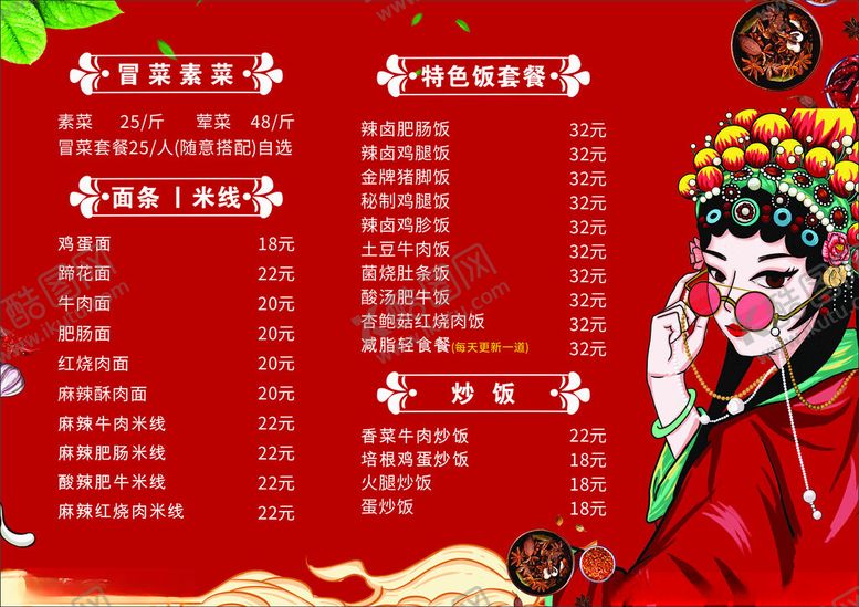 编号：93868905061238205490【酷图网】源文件下载-订餐卡