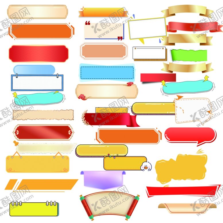 编号：85674511020027588898【酷图网】源文件下载-多彩横幅标签素材