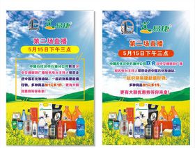 中石化 知识点易拉宝展架