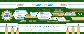 企业文化公司前台背景标语标语墙