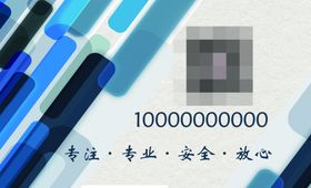 方块名片