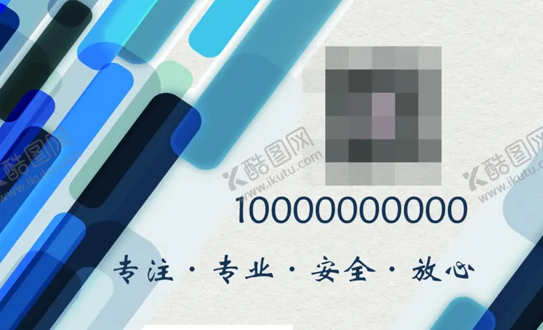 编号：21598305051544534651【酷图网】源文件下载-方块名片