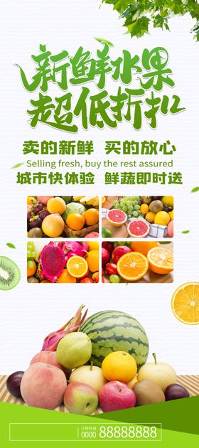 蔬菜生鲜