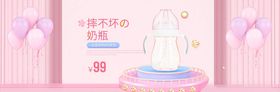 母婴用品