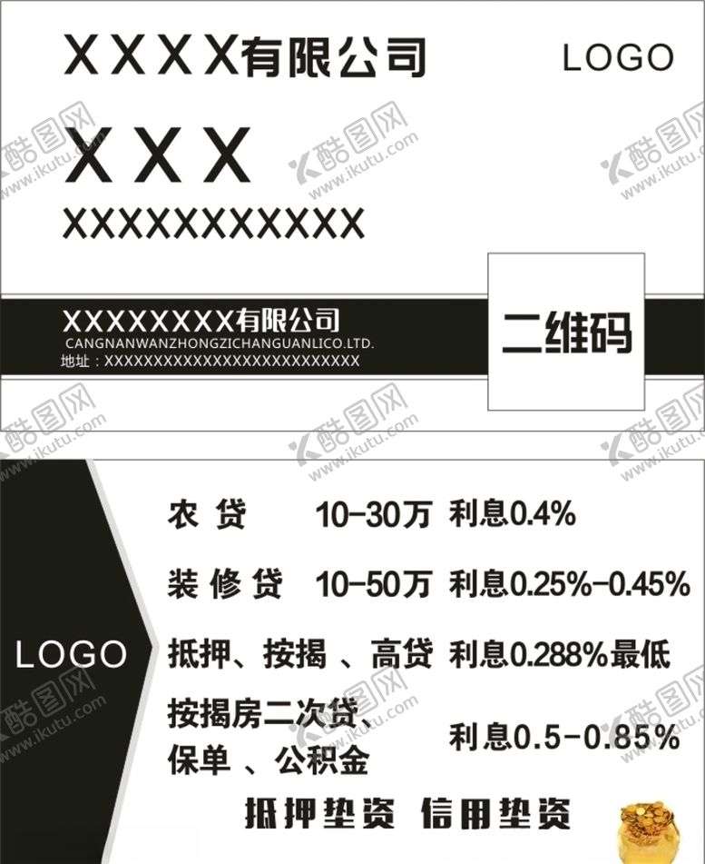 编号：69261710130217427492【酷图网】源文件下载-贷款名片